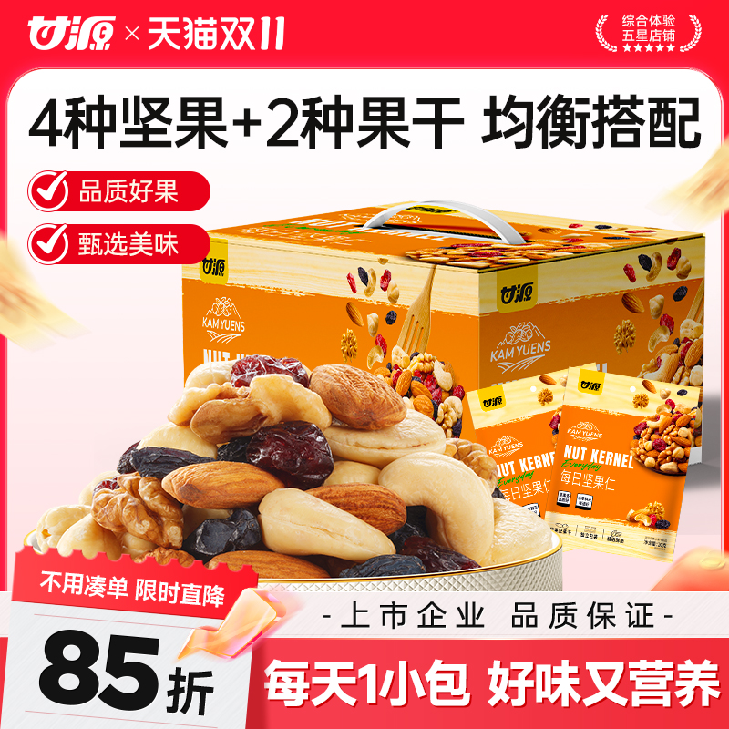 甘源每日坚果仁400g/20包混合干果脯仁礼盒礼包腰果核桃休闲零食