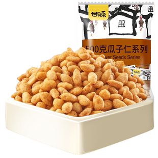 甘源蟹黄味瓜子仁新货年货摆盘零食办公室解馋休闲小吃炒货下酒菜