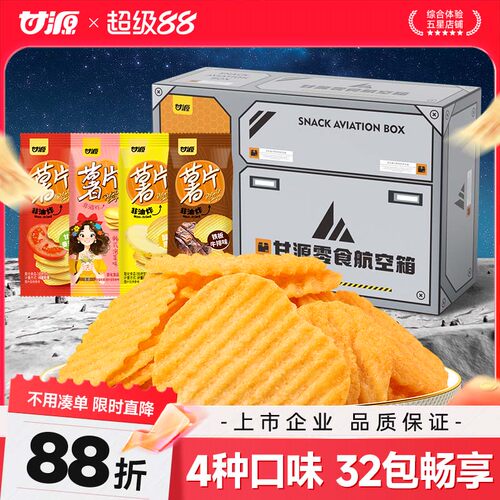 甘源薯片32包零食航空箱