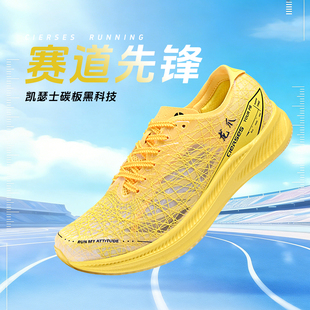 CIERSES凯瑟士 龙爪1.0 Pro全掌碳板田径减震男女低帮竞速跑步鞋
