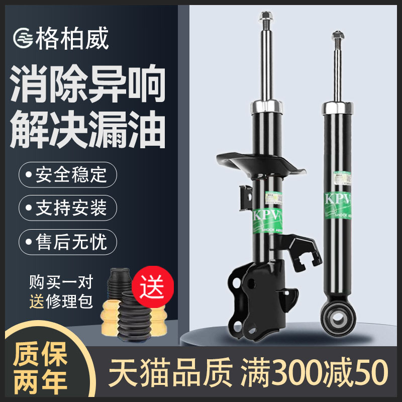 适用奇瑞A3艾瑞泽5减震器7前A5旗云3瑞虎E5 E3后QQ6避震器QQ3总成