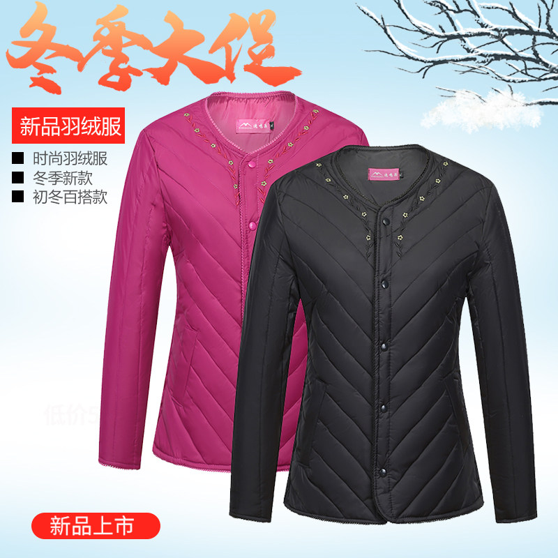 秋冬绒丝服内胆女修身长袖短款轻薄鸭绒丝韩版斜棉妈妈装加厚外套
