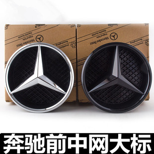 前车标中网大标车头标 C300L中网标志 适用奔驰W205C级C180 C200L