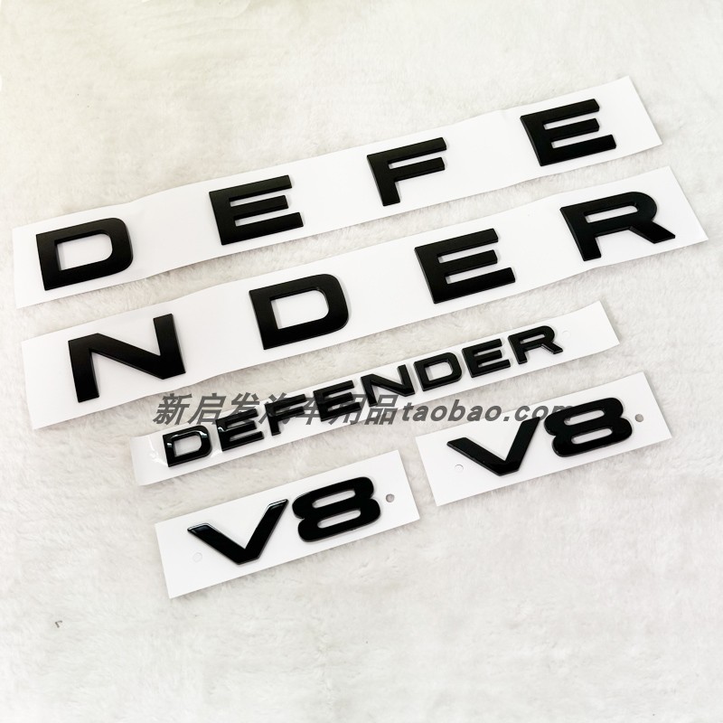 适用于路虎卫士前引擎盖车贴车标字母贴新卫士机盖外饰改装车标贴