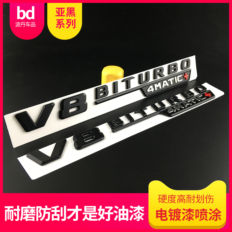 适用奔驰侧标贴叶子板黑标V8BITURBO车标贴新款ACESCLA级改装AMG