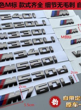 适用于宝马钛灰色M标3系4系5系改装M330i M440i M550i 尾车标字标