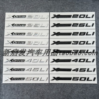 适用于BMW车标X1X2X3X4X5X6X7字母车标贴纸XDrive30Li 35i尾标改