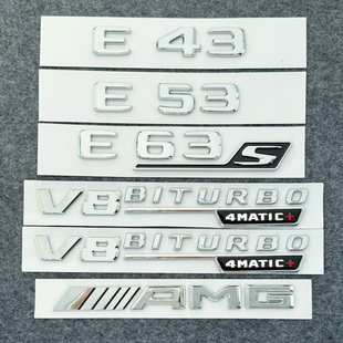 E53 适用奔驰E300L E43 AMG E63S尾标叶子板侧标车标字标贴 E260L