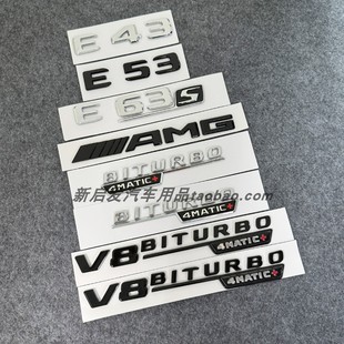 适用奔驰E级E300L改装 E53车尾字母贴标AMGE63S四驱侧标数字黑 E43
