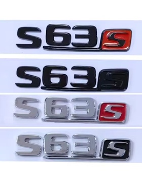 适用于C级E级GLS63sE63sC63s字母标后尾AMG字标改装黑色车贴