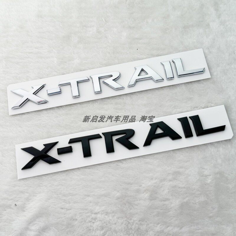 适用东风日产X-TRIAL车标后尾门标英文字母侧标奇骏车尾标车贴标