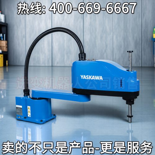 SG650安川SCARA机器人 安川机器人gp180 安川焊接机器人