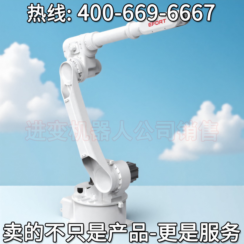 EFORT埃夫特ER6-2000小负载机器人 埃夫特智能装备股份