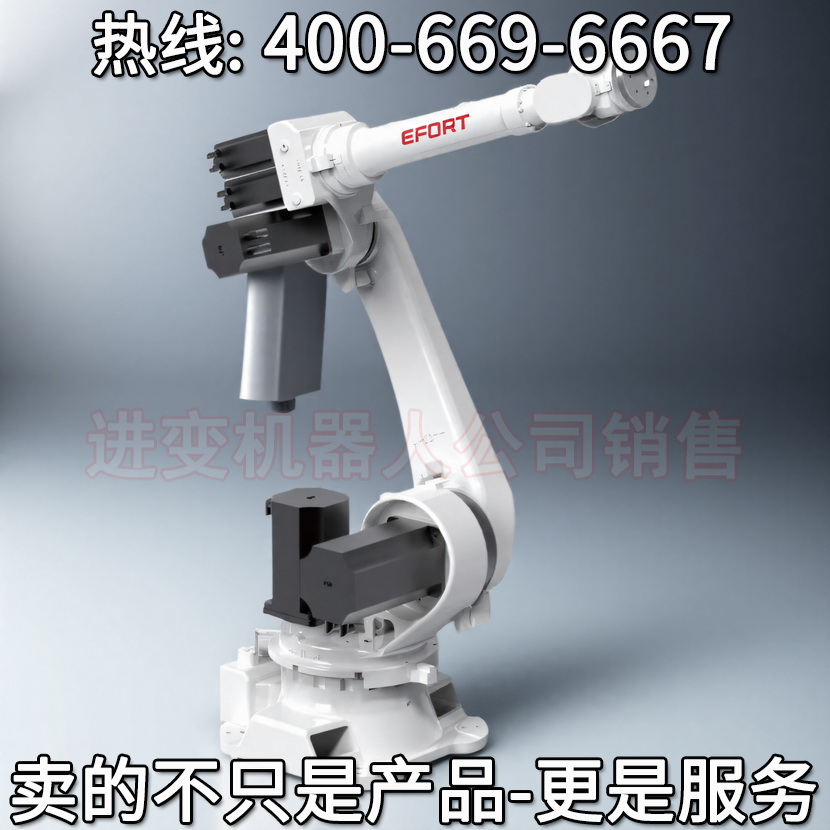 EFORT埃夫特ER50-2100中大负载机器人 埃夫特智能装备股份