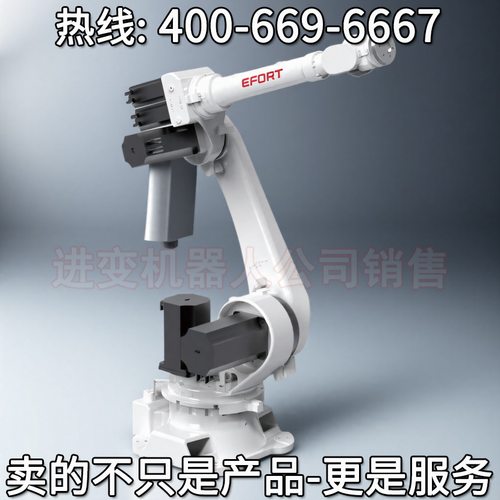 EFORT埃夫特ER50-2100中大负载机器人 埃夫特智能装备股份