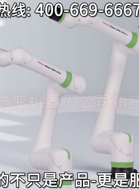 CRX-10+AL机器人 发那科工业机器人 发那科机器人