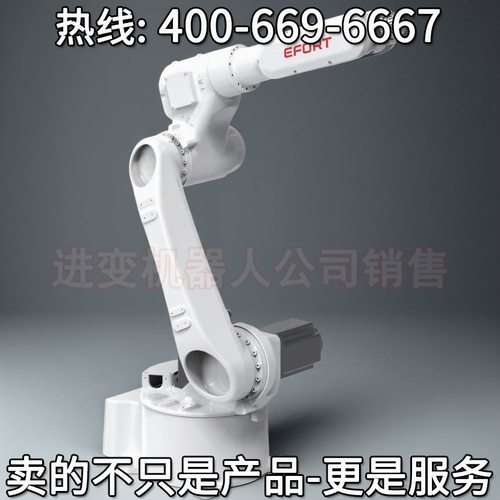 EFORT埃夫特ER6-1400小负载机器人 埃夫特智能装备股份