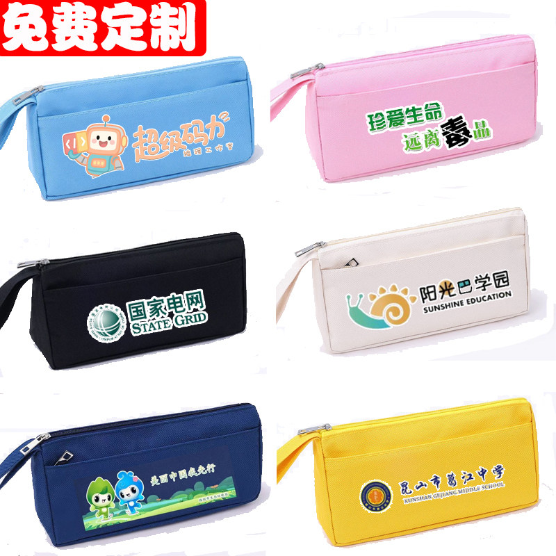 笔袋定制印logo小学生奖品大笔袋