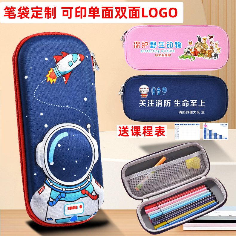 学生笔袋定制印logo捐赠奖品礼物图片