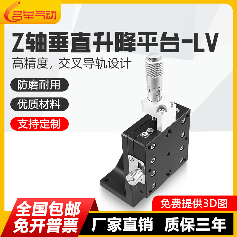 名星滑台滑台垂直升降台