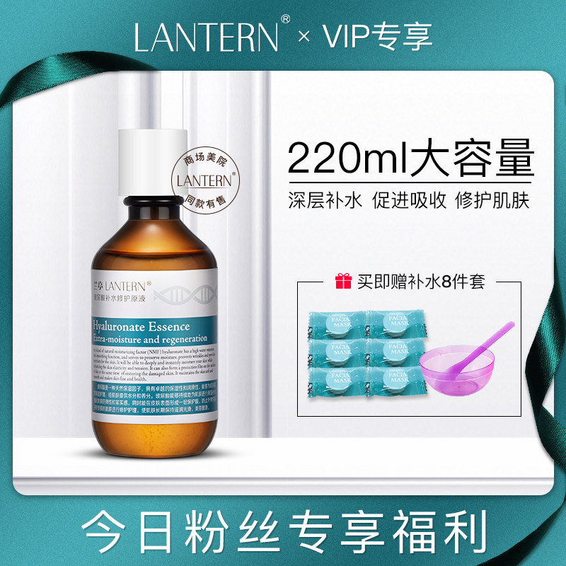 兰亭玻尿酸原液大容量精华深层补水保湿淡化细纹正品提亮肤色修护