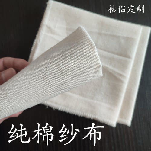 纯棉方形食品盖布棉纱布定制厨房
