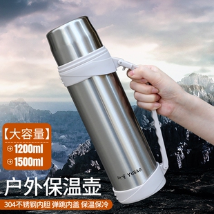 御宝真空旅行壶大容量便携户外水壶水杯子保温壶1200ml工地宿舍杯