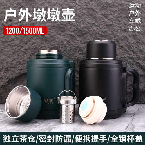 大容量新款保温户外便携焖茶壶
