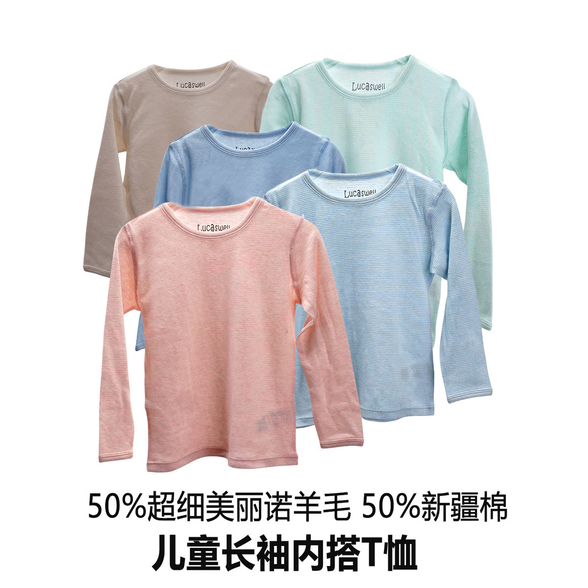 美利奴羊毛中小童长袖保暖内衣