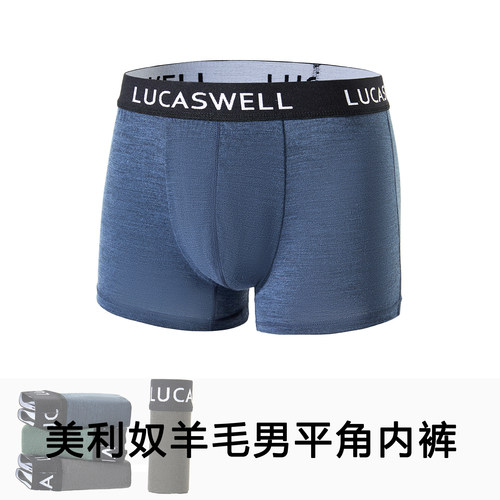 美利奴羊毛男平角内裤速干抗菌