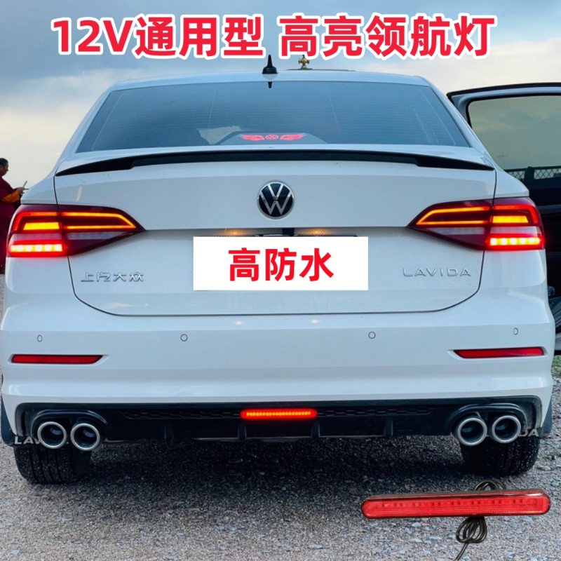 高亮刹车灯长条led领航灯长方形 后杠爆闪警示灯防追尾流水转向灯