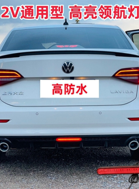 高亮刹车灯长条led领航灯长方形 后杠爆闪警示灯防追尾流水转向灯