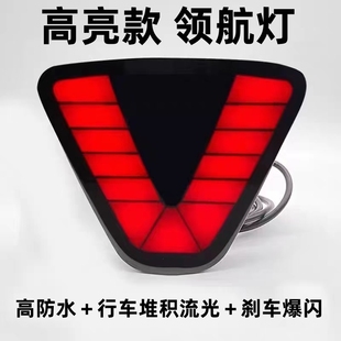 v三角形高亮后杠巡航燈防追尾剎車爆閃尾燈 汽車led領航燈通用改裝