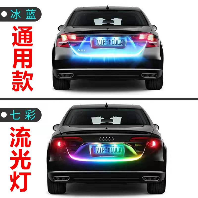 车七彩尾箱流光灯led流水转向灯