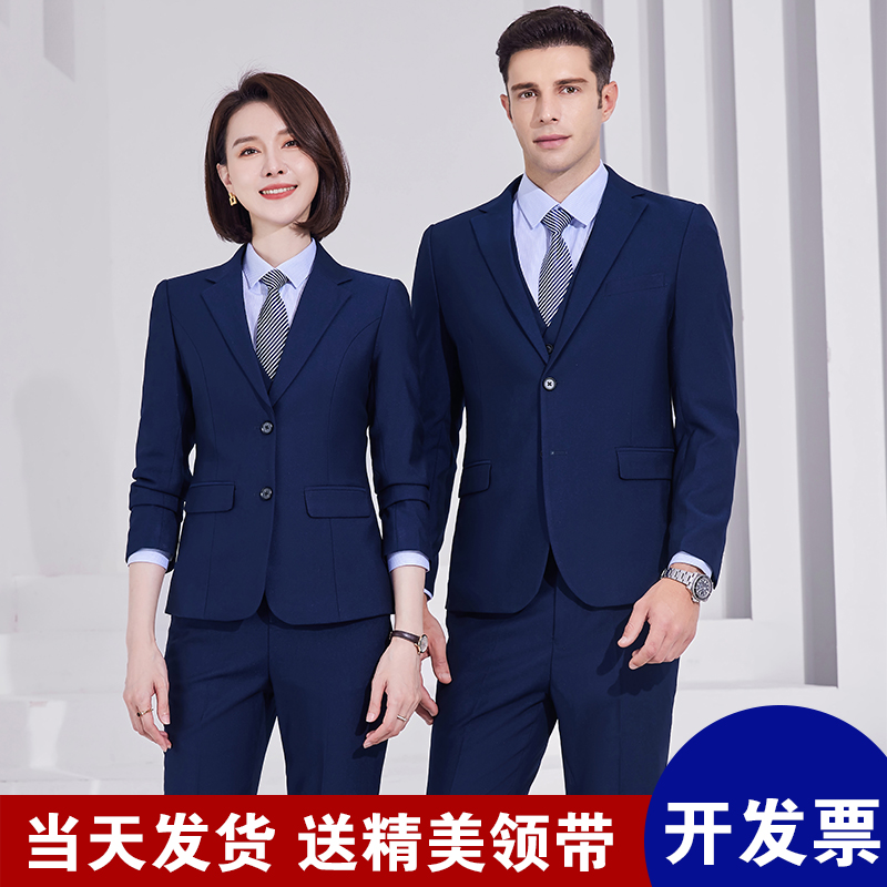宝蓝色西服套装男高端公务员职业装工作服男女同款西装男士正装