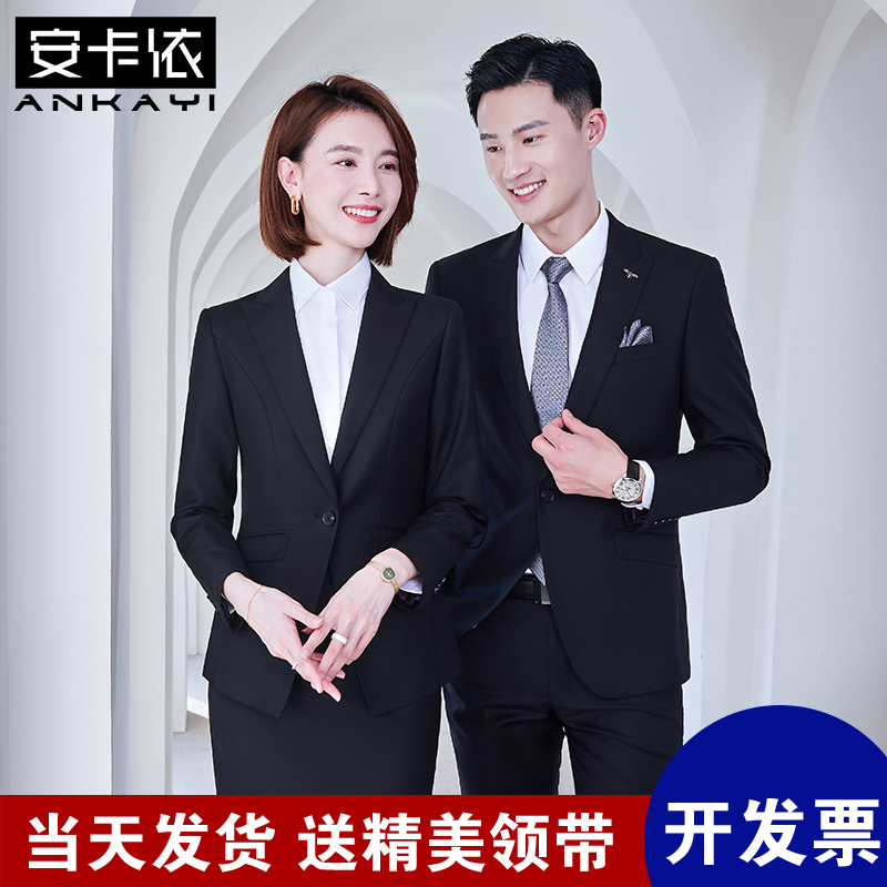 西服套装男羊毛西装高端商务职业正装男女同款职业装经理工作服