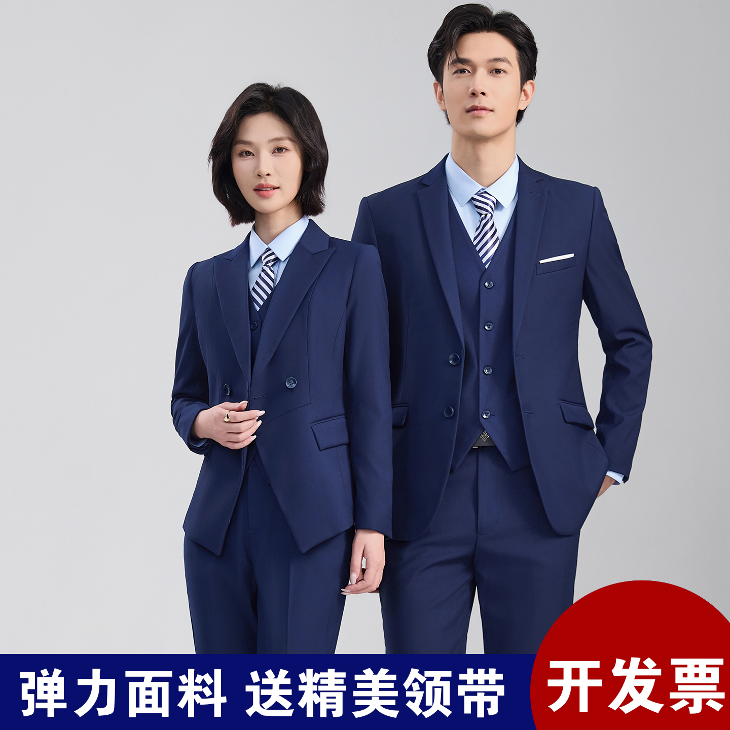 宝蓝色西装套装男女同款职业装商务正装一粒扣西服秋冬工作服工装