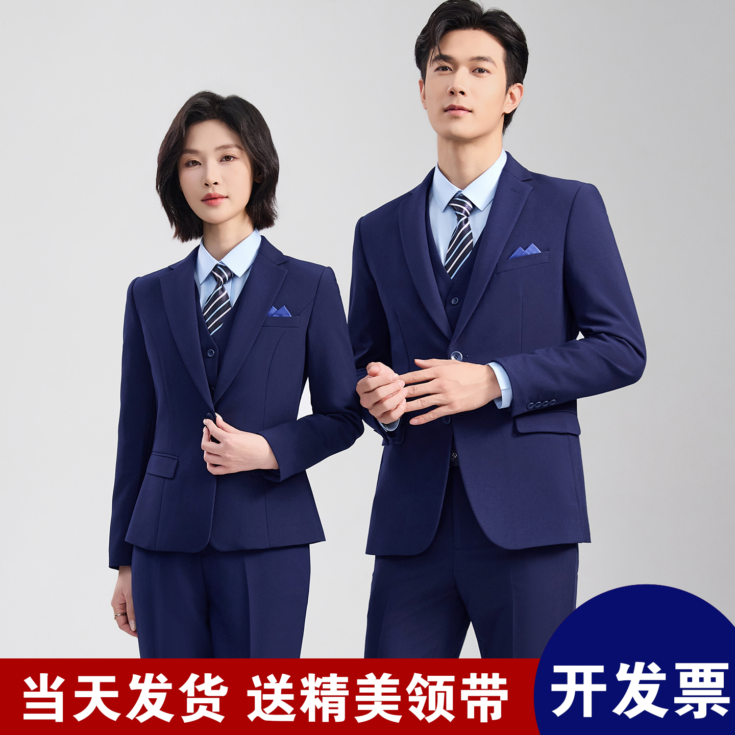 宝蓝西装男套装商务正装男女同款职业装弹力西服酒店经理工作服