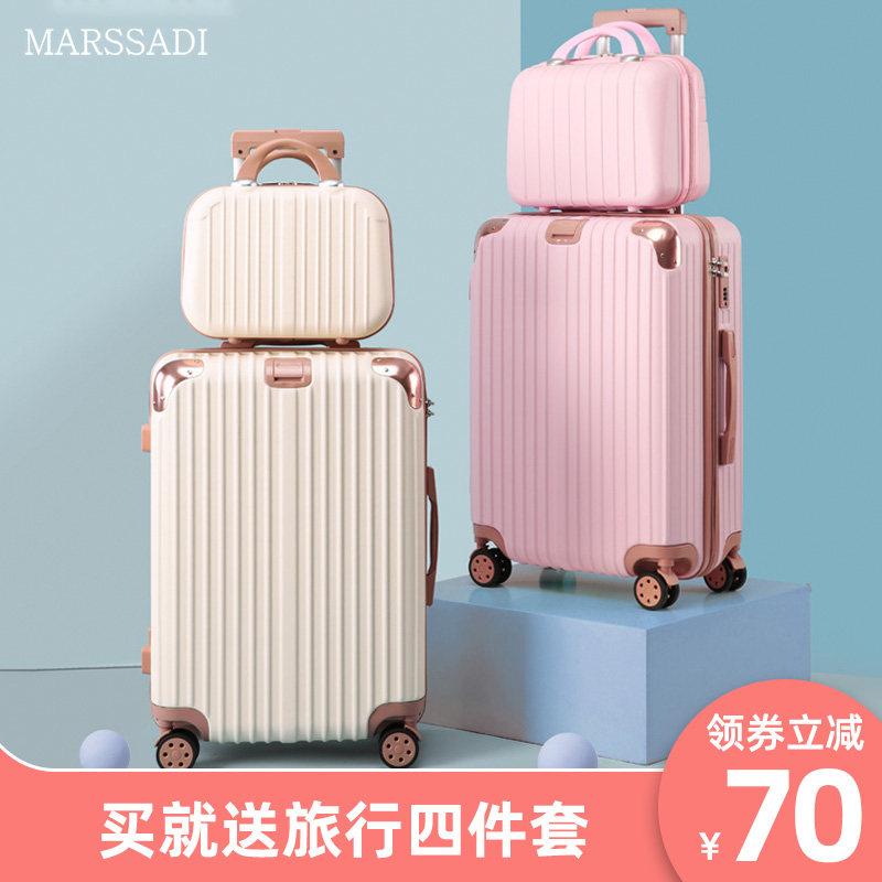 行李箱女24寸子母箱韩版学生可爱日系韩版小清新拉杆箱密码箱子26