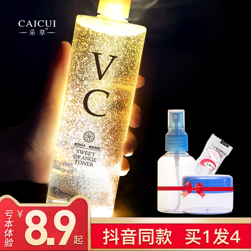 ¡¾500ml¶¶Òôͬ¿î¡¿²ÉÝÍVCˬ·ôË®»¯×±Ë®²¹Ë®±£ÊªÊÕËõë¿×ÄÐŮѧÉú