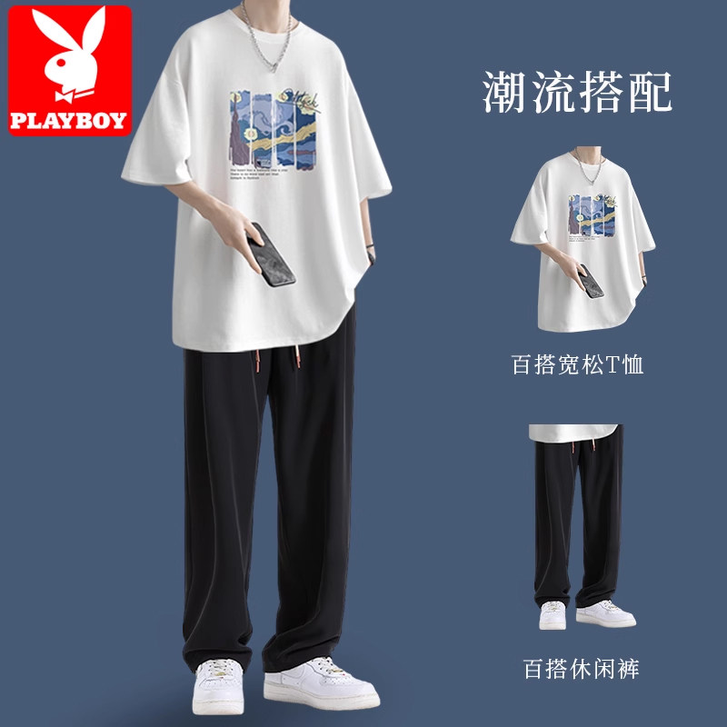 花花公子纯棉短袖t恤男生夏季薄款穿搭酷帅潮牌休闲冰丝套装一套