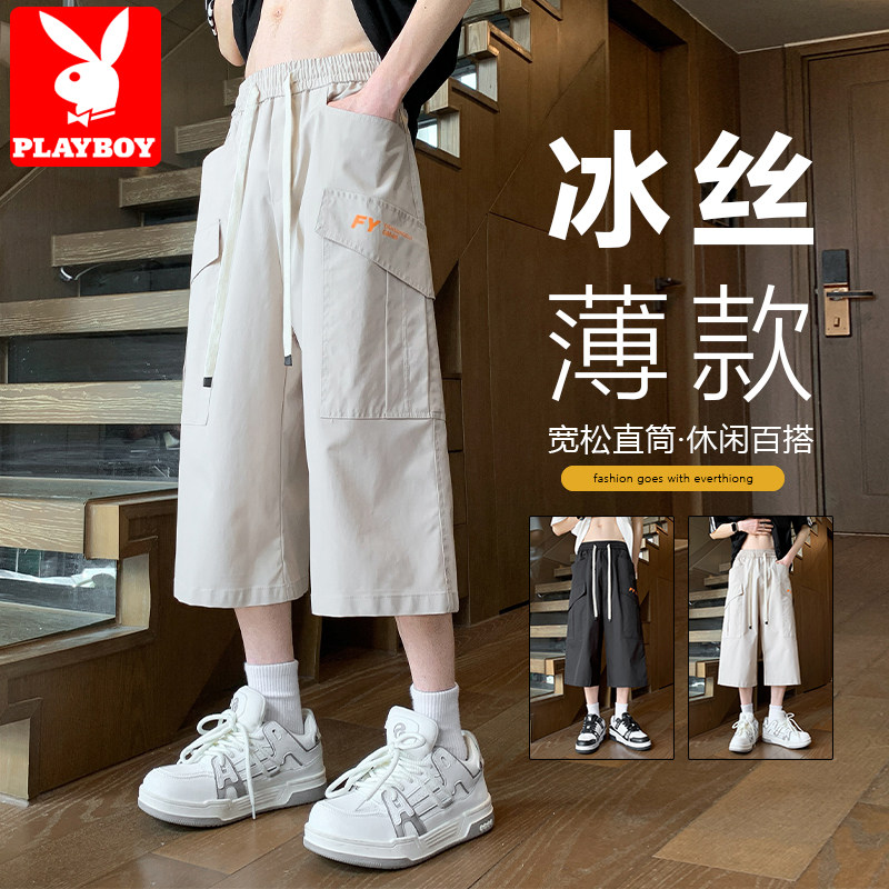 花花公子七分裤男款夏季薄款冰丝短裤潮流青少年宽松外穿休闲裤子