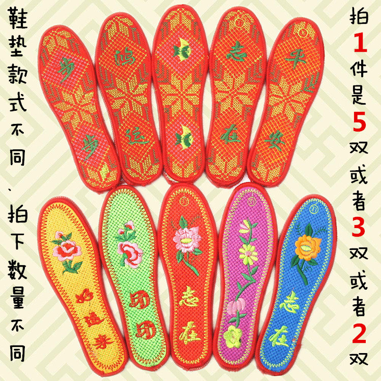 成品鞋垫男女通用春秋十字绣