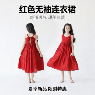 女童多巴胺红色背心连衣裙夏季薄款肌理出游拍照儿童旅游宽松长裙