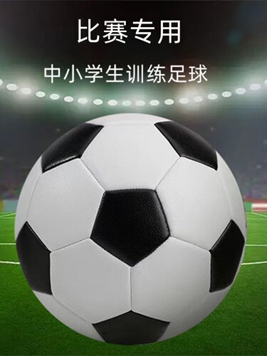 足球校园专用中小学生