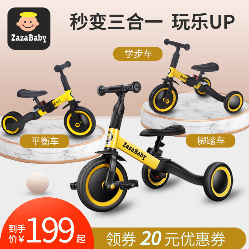 zazababy儿童平衡车1-3-6岁溜溜自行车宝宝三合一学步滑步三轮车