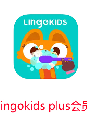 Lingokids plus会员儿童学习英语一年会员12个月充值自己账号