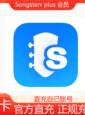 官方充值Songsterr Plus 会员曲谱和弦乐谱月卡订阅周卡Guitar
