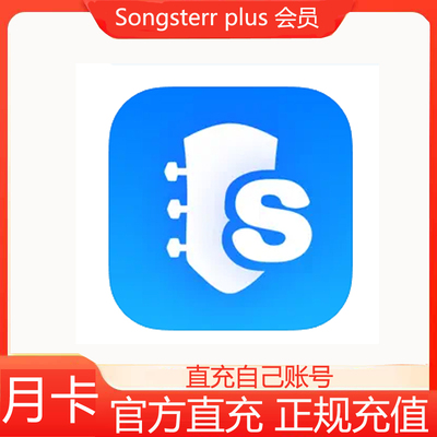 官方充值Songsterr Plus 会员曲谱和弦乐谱月卡订阅周卡Guitar