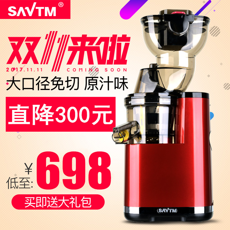 SAVTM/狮威特全自动大口径榨汁机原汁机家用慢低速豆浆果汁机商用在类目 厨房电器, 原汁机中 - 来自Buy2taobao.com提供专业的淘宝代购服务